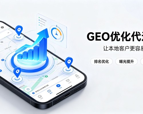 阳信GEO优化