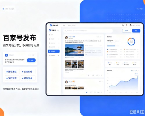 阳信百家号信息发布代运营